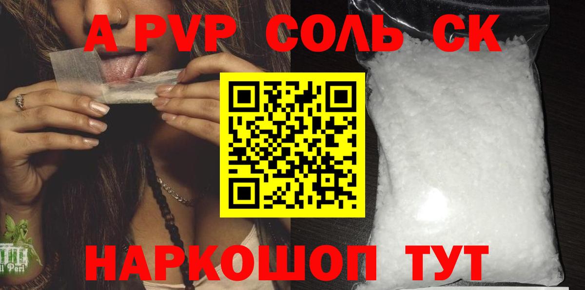 А ПВП VHQ Алексеевка