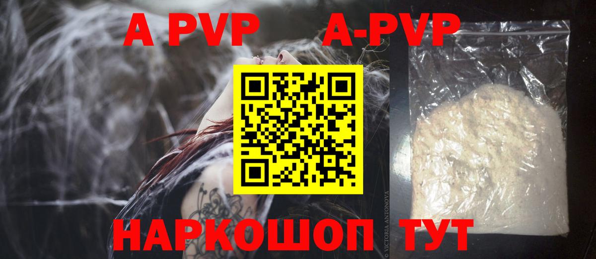 APVP VHQ  Alpha PVP Crystall  A PVP СК  А ПВП  Алексеевка  Вход с VPN 