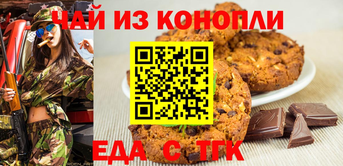 Алексеевка  Cannafood конопля  Вход с VPN 