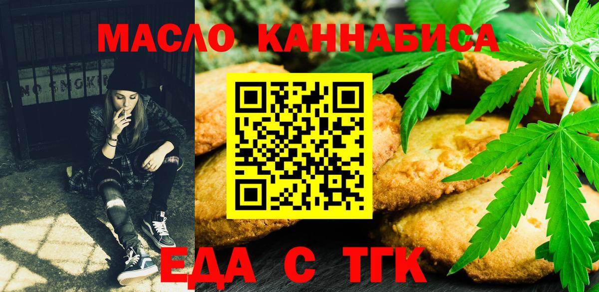Canna-Cookies марихуана Алексеевка
