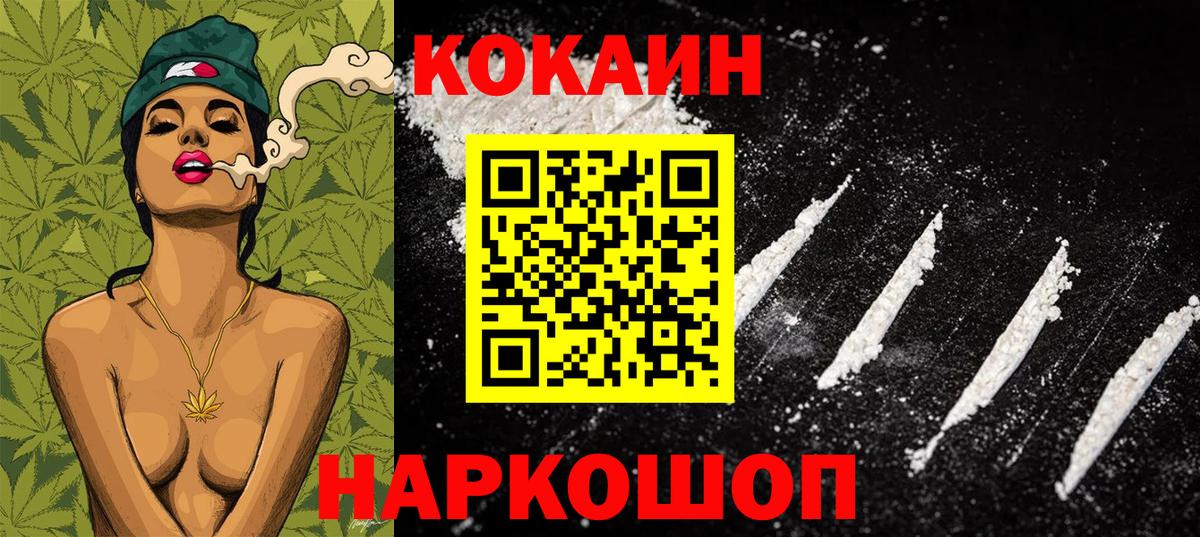 Кокаин 98% Алексеевка