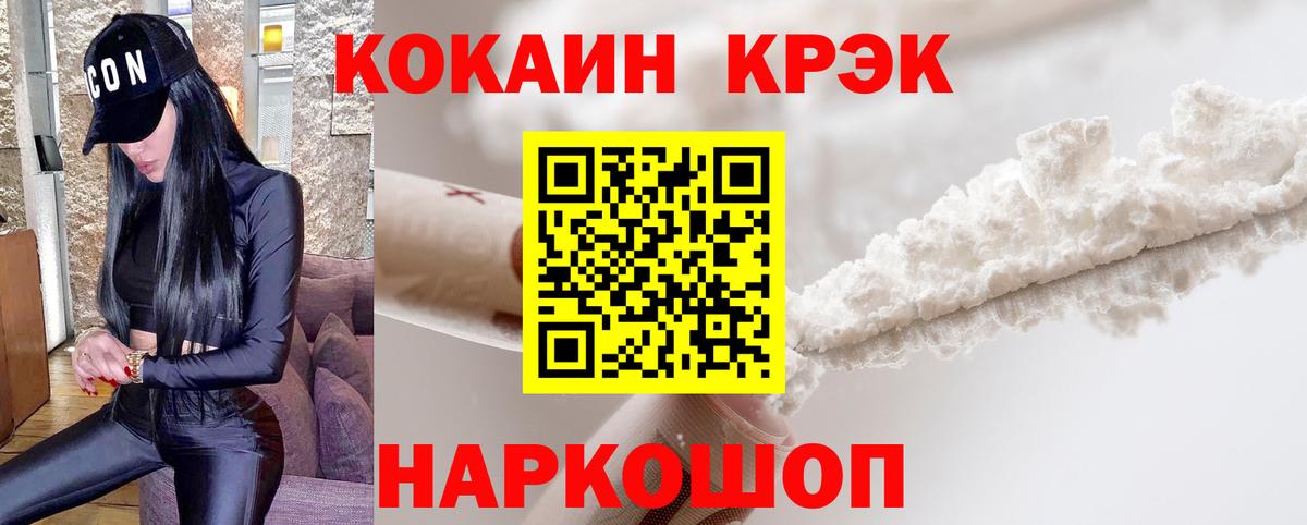 Алексеевка  КОКАИН Перу  Cocaine  Вход с VPN 