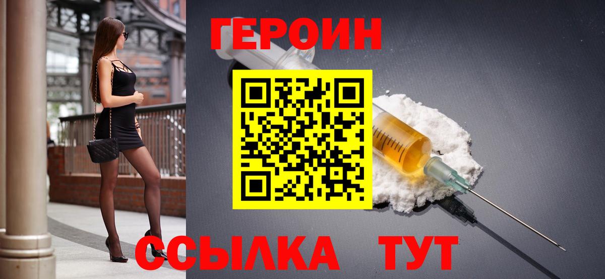 Алексеевка  Героин  Вход с VPN  Героин Heroin 