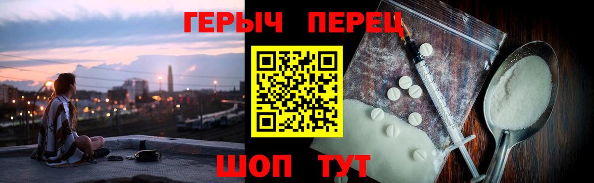 Героин хмурый Алексеевка