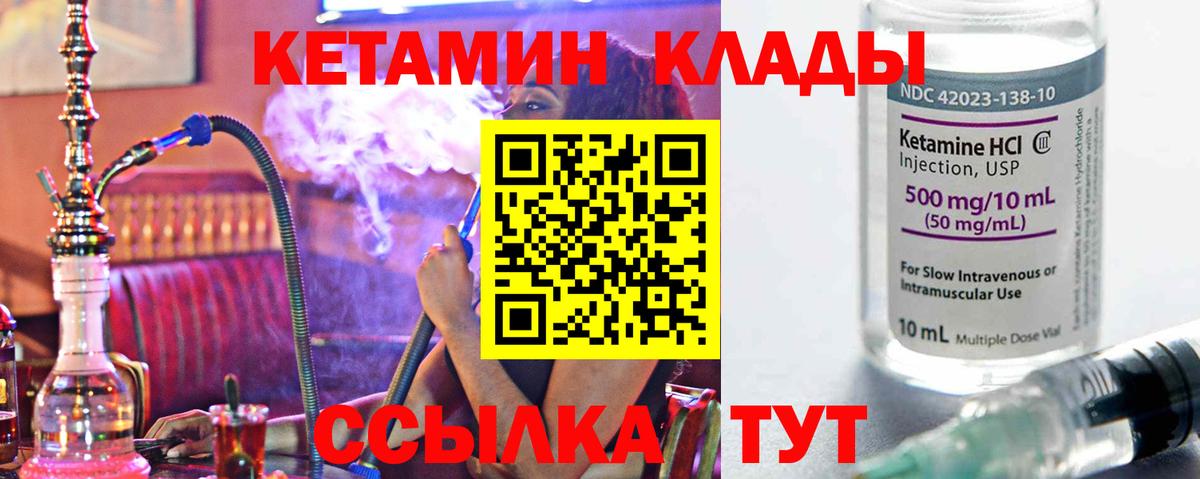 Алексеевка  КЕТАМИН ketamine  Вход с VPN 