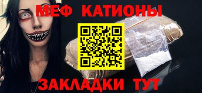 мяу мяу кристалл Абакан