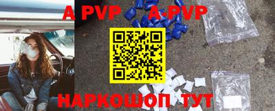 ALPHA PVP Абинск