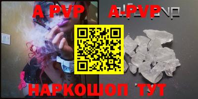 ALPHA PVP Абинск