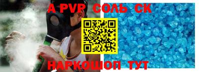 ALPHA PVP Абинск