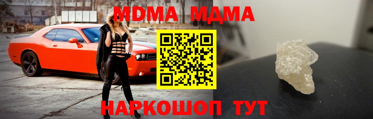 Алексеевка  МДМА Molly  MDMA crystal  Вход с VPN 