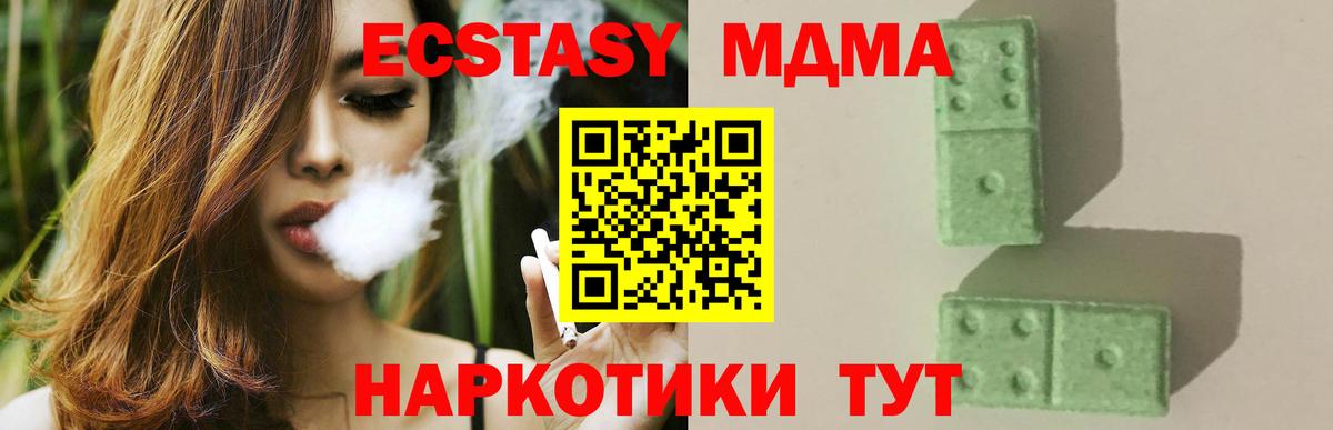 MDMA молли Алексеевка