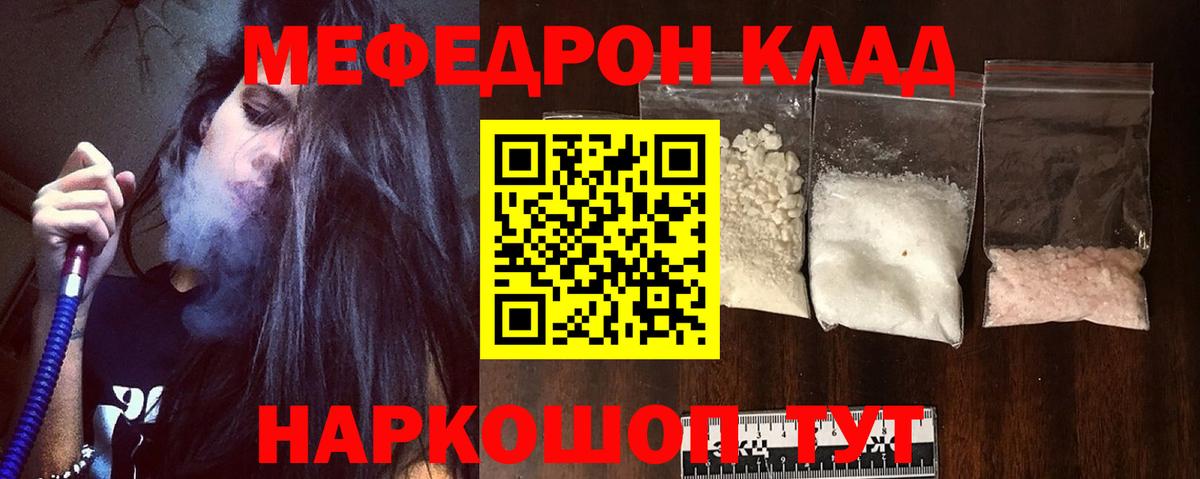 МЕФ кристаллы Алексеевка
