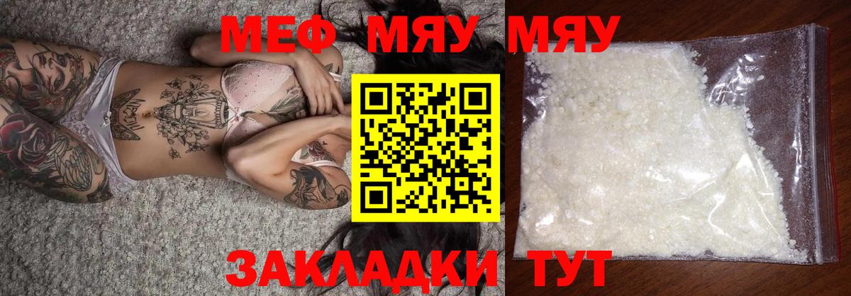 Мефедрон 4 MMC  Вход с VPN  МЕФ кристаллы  Мефедрон  даркнет сайт  Алексеевка 