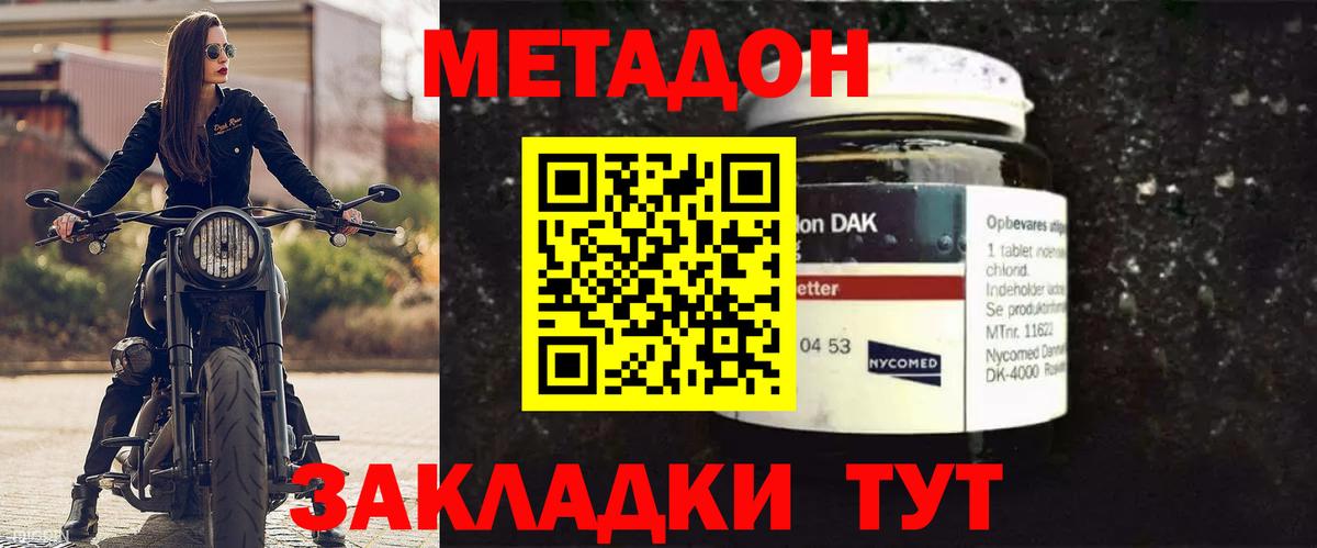 Метадон VHQ  Вход с VPN  Алексеевка 