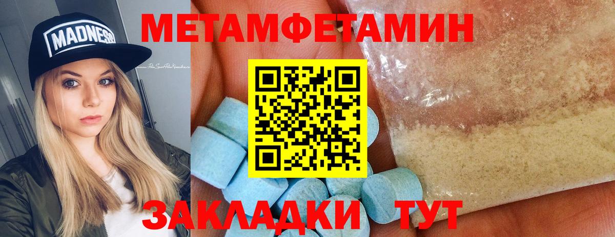 Первитин кристалл Алексеевка